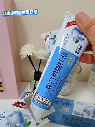 #取悦别人不如取悦自己#牙膏 #超便宜超划算