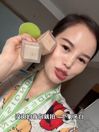 粉底液选对了产品很重要#自用好物推荐 #强烈推荐 #粉底液推荐