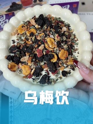 每天一杯#乌梅饮 夏天清清爽爽