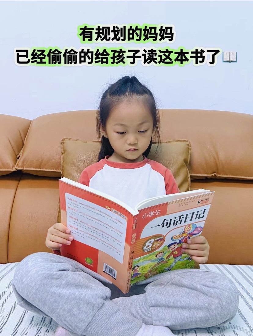 #看图写话 是一二年级的重难点,准备这本#一句话日记,大字彩图带注音,每天让孩子读一读,积累写作素材#日记