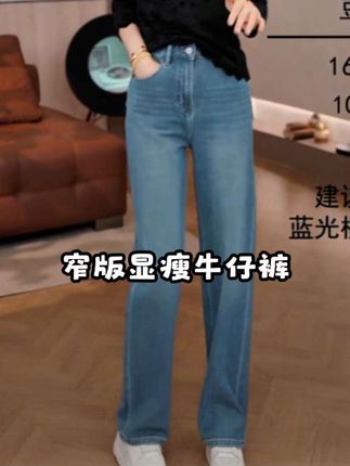 豆豆6【中古丹宁裤】窄版显瘦复古直筒牛仔裤百搭休闲裤-860225QK #每日分享 #高腰牛仔裤 #时尚洋气 #修身显瘦