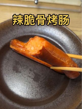 我还记得第一面见到你我心是怎样波动#烤肠 #脆骨肠 #太香啦 #馋哭隔壁小孩 #麦格来