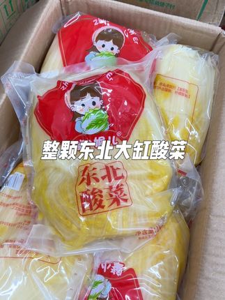 #酸菜 #大缸酸菜 #东北酸菜