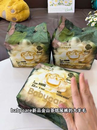 #babycare金山茶 的大羊毛你薅不薅?新出的三包装,这个价格也太给力了,这还去买什么杂牌子啊#新生儿纸尿裤 #babycare纸尿裤 #纸尿裤推荐 #新生儿纸尿裤推荐