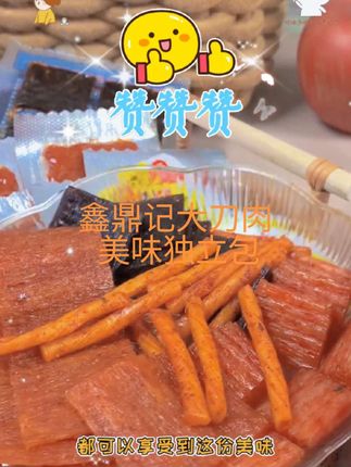 美味的大刀肉独立包,3.98 元 100 个,鑫鼎记组合辣条超棒#鑫鼎记大刀肉 #口感筋道 #心得 #网购技巧 #这款下次还要买