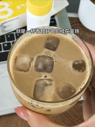 #咖啡 氮气咖啡,随身揣的“咖啡站”,3秒可以随随便便diy 一杯,轻松喝上美式/拿铁,口感醇香浓郁,真的便捷又好喝!#氮气桂花咖啡液 #自制饮品 #仙女都在喝什么 #打工人必备