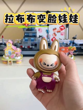 拉布布变脸娃娃我也收到了 挂在钥匙扣上太好看了#拉布布 #变脸娃娃 #玩具 #潮流玩具