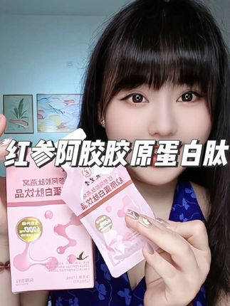 胶原蛋白真没必要买贵的,但一定要看成分,女人爱自己是浪漫的开始#九芝堂 #九芝堂胶原蛋白 #精致女人必备 #亲测分享 #仙女都在喝什么