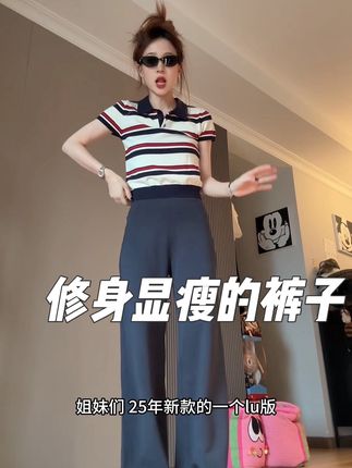 #夏季穿搭 #显高显瘦 #松弛感裤子 #裤子穿搭