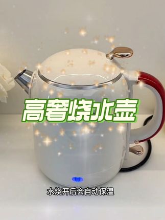 颜值高又实用的#烧水壶 烧水速度快,还可以自动保温,放家里或者办公室都很合适#电热水壶 #保温壶 #恒温烧水壶 #美观又实用