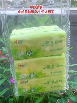 我的天呐‼️这也太划算了吧,每个人可以领一单心相印抽纸,刷到的姐妹快冲啊!#生活用纸 #心相印抽纸 #超便宜超划算 #福利 #抖音买的好东西