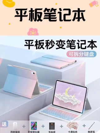 #平板笔记本 闪魔2025款ipad11代保护套air7渐变保护壳pro11寸3Y型适用苹果6/5平板12.9磁吸10拆分4九8亚克力防弯摔带笔槽#好物分享#笔记本#电脑用品#好物分享