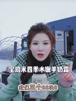 断货几个月的羊奶霜,昨天卖了5万单,都是来回购的#好物推荐🔥 #羊奶霜 #张白鸽
