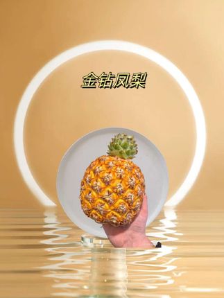 谁懂啊,这个季节的海南金钻凤梨,真的绝绝子,果肉香甜细腻,一口爆汁。#金钻凤梨 #凤梨 #海南金钻凤梨 #新鲜应季水果 #新鲜水果