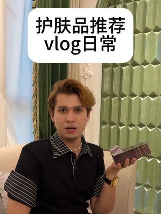 给你们推荐一款能改善皮肤的好产品 #vlog日常 #内容太过真实 #护肤品推荐 #毛孔粗大#上热门🔥 @DOU+小助手
