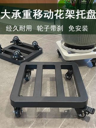 圆角方形花盆接水托盘带轮铁花架承重万向轮移动底座底盘耐用定制#爆款热卖中#厂家直发