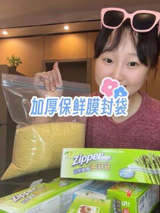 生活当中无时无刻都能用到。食品级别的用起来才安心#密封袋 #密封袋保鲜袋 #密封袋食品袋 #无限回购的宝藏单品 #密封袋子
