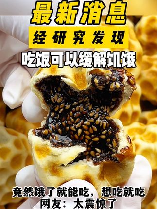 #山西特产 #舌尖上的美食 #乡村味道 #手工制作 #石头饼