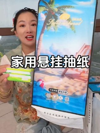 新品立页挂墙抽纸!15 提 3600 抽囤货正当时,四层加厚超扎实,湿手抽取不易烂,手慢无!