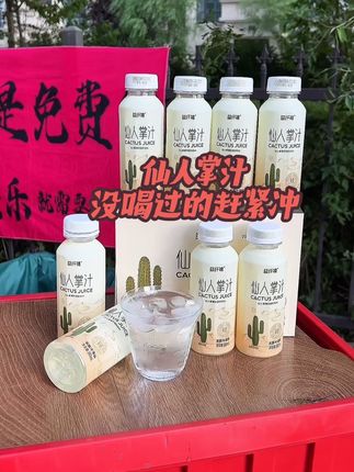 仙人掌汁真是薄荷和仙人掌精华的完美结合,提神醒脑比咖啡都好,喝完嗓子都舒服多了,趁着新品价格合适赶紧冲#强烈推荐 #夏日特饮 #好物分享🔥 #爆款热卖中