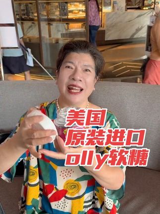 姐妹们!美国原装进口维生素软糖真心好!满满一大罐!全家都喜欢!确实很好!