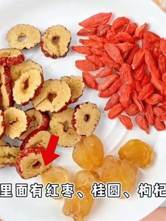 桂圆红枣枸杞枸杞子泡水新货正品枸杞子红枣片桂圆干泡水煮水喝