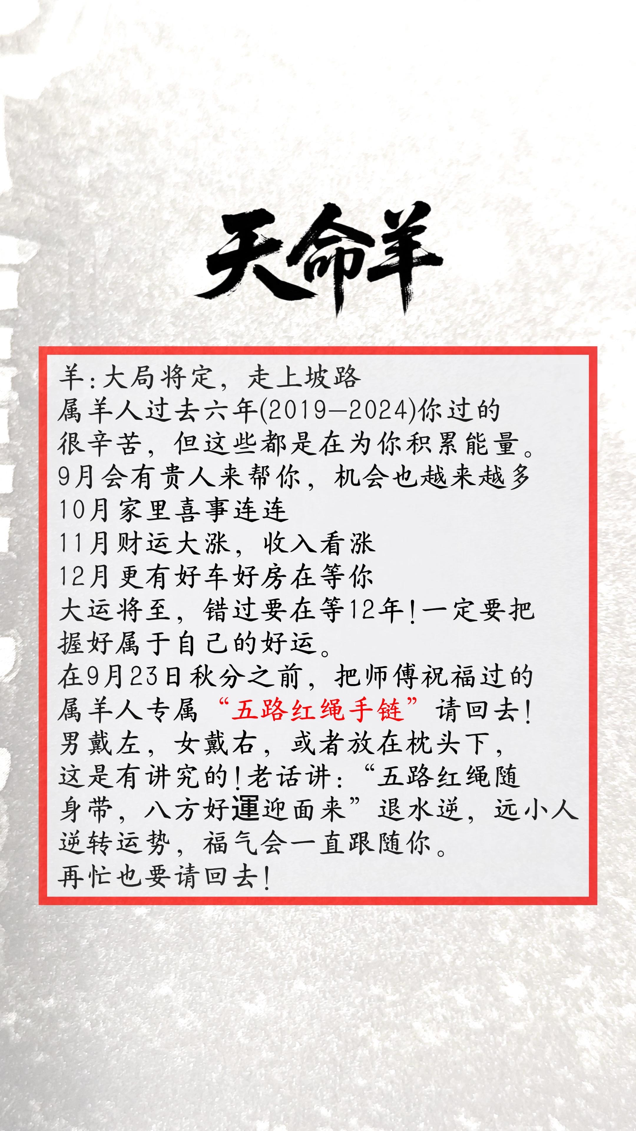 #羊#属羊#生肖羊