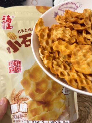 这个可真好吃减脂期必备咸香酥脆,不油不腻,越嚼越香很好吃哦👍👍 #小石头饼 #小石头饼干 #海玉石头饼