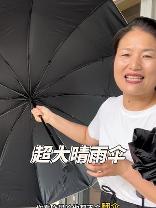 超大巨无霸晴雨伞,直径有1米2,太有安全感了#好物推荐🔥 #遮阳防晒 #好物分享🔥 #豫上大伟@大伟和娜娜
