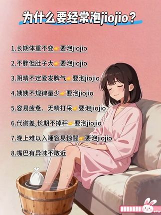 #干货分享 #女生必看 #让人悄悄变美的习惯 #泡脚 #仙女必备