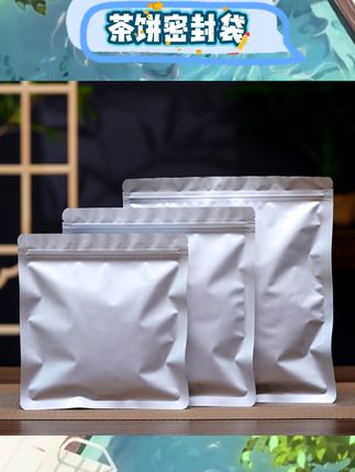 纯铝材质密封防潮。守护茶叶新鲜品质。自封设计使用便捷。多种规格适配不同茶饼。普洱白茶饼类适用。长时间存放不易串味。有效隔绝外界湿气灰尘。让您品茶更省心。茶叶存储好帮手#纯铝密封袋 #茶饼储存 #防潮保鲜 #茶叶好帮手