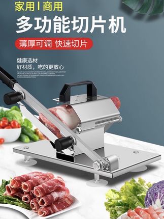 羊肉切片机家用弹簧送肉手动切肉机商用切肥牛羊肉卷切机加长刀片#省时省力 #厨房好物推荐 #羊肉切片机 #切片机 #牛肉切片机