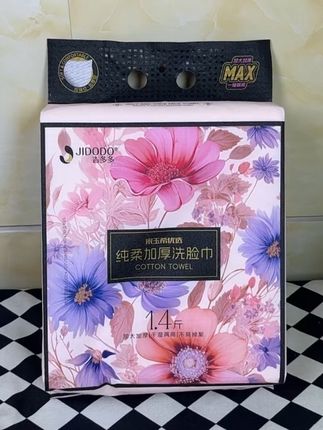 吉多多升级款悬挂式洗脸巾,珍珠纹加大加厚,不掉毛絮,干湿两用,0荧光剂,姐妹们放心使用#一次性洗脸巾#柔软亲肤#洗脸巾#干湿两用#爆款热卖中