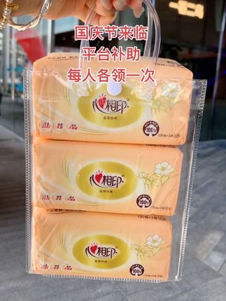 #强烈推荐#生活用纸#抽纸 #心相印抽纸推荐 #无限回购的宝藏单品