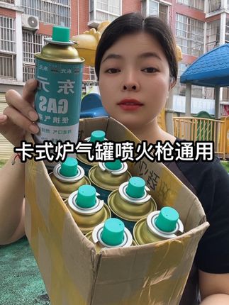 卡式炉气罐喷火枪通用#气罐#喷火枪气罐#卡式炉气罐#卡式气罐#好物推荐