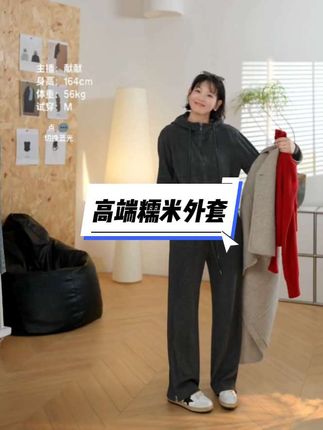#每日穿搭 #好穿又好搭 #糯米外套 #献献定制女装