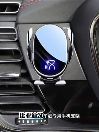 2025款比亚迪汉DMi EV车载手机支架专用出风口固定导航架防抖配件 #手机导航支架 #专车专用手机支架 #车载手机支架 #汽车用品 #车载好物