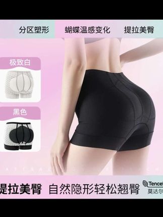 【线雕蜜桃臀】蜜桃吸引力莫达尔超短提臀舒适无痕翘臀裤提拉美臀裤#内裤 #安全裤 #提臀 #谁穿谁好看 #完美身材