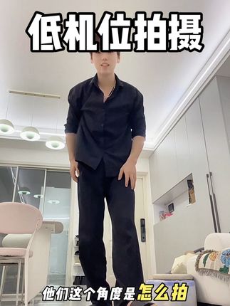 低角度机位手机支架 #手机支架 #手机支架推荐 #短视频怎么拍才有流量 #自用好物分享 网上很火的机位容易爆单哦👍