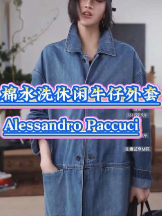 AP洛哥53048NW【褪色回忆】纯棉翻领落肩蓝色洗水做旧休闲牛仔外套#百搭 #好物推荐🔥