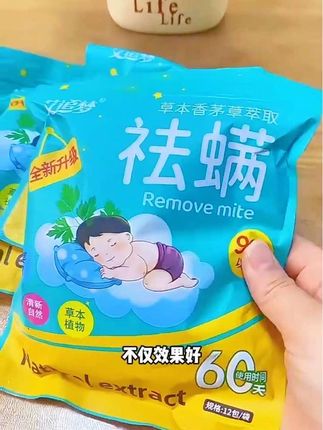 家中必备,让床铺干净如新,你值得拥有!除螨包,你值得尝试!#除螨包 #超便宜超划算 #情感共鸣