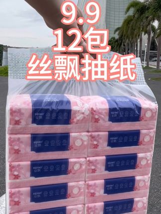 12包!12包!丝飘12包抽纸9.9 #抽纸 #纸巾 #薅羊毛的快乐