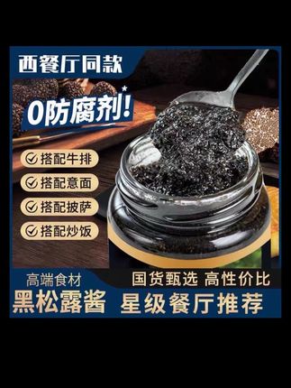 自从买了这个黑松露蘑菇酱,我天天都想吃!不管是用它做黑松露蘑菇拌饭、黑松露蘑菇炒鸡,还是黑松露蘑菇拌面,都超级好吃!浓郁的黑松露香味加上鲜美的蘑菇口感,简直绝了!每次吃饭没胃口的时候,我就用它来拌一碗面条或者炒一份蔬菜,真的特别下饭。西餐厅同款、喜欢的家人们赶紧入手购买吧。#黑松露磨菇酱#太香啦 #舌尖美味 #美食推荐 #快来一起尝个鲜