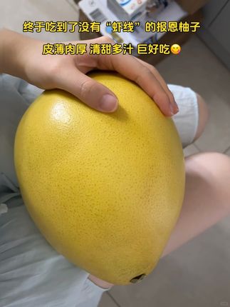 超级好剥的报恩蜜柚!完全不粘皮,剥起来非常丝滑,解压又治愈!果肉脆甜多汁,一吃就停不下来~#文旦柚 #秋天的第一个柚子 #柚子的正确剥法 #柚子 #新鲜应季水果
