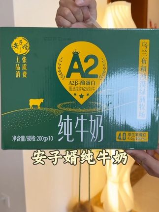 #安子婿纯牛奶 #内蒙牛奶 口感丝滑、奶香浓郁、没有奶腥味道#纯牛奶 #整箱牛奶 #清仓清仓