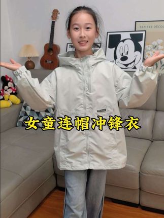天呐!居然这个价就买到,品质好颜值又高的冲锋衣外套,颜色巨显白,女儿上身太有范了!#女童冲锋衣 #女童外套 #中大童女孩衣服推荐 #儿童冲锋衣 #谁穿谁好看系列