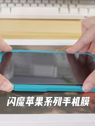 #iphone 闪魔适用苹果iPhone15全屏手机膜14promax钢化13pro抗指纹全覆盖#苹果钢化膜 #iPhone手机膜 #3c好物推荐 #iPhone14手机膜