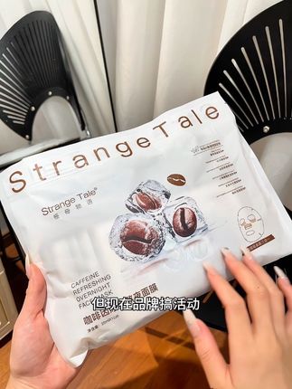 第一次用这种眼膜鼻膜面膜三合一的熬夜面膜,真的太好用了吧,价格也巨炸裂呢!!#熬夜面膜 #怪奇物语 #咖啡因面膜