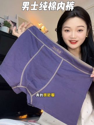 穿来穿去还是纯棉内裤最舒服#纯棉 #男士内裤 #男生内裤推荐 #纯棉内裤男款