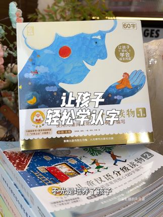 孩子上幼儿园正是学认字的好时候!小羊上山抓紧看起来! #小羊上山 #青葫芦 #识字 #育儿